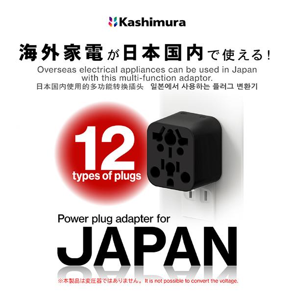 カシムラ WP-80J 国内用マルチ変換プラグ 12種類対応 ブラック 商品画像5：総合通販サイト 家電横丁 PLUS