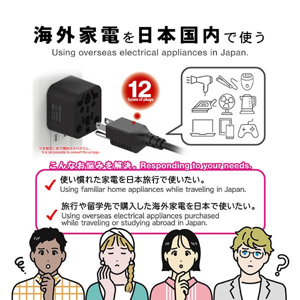 カシムラ WP-80J 国内用マルチ変換プラグ 12種類対応 ブラック 商品画像6：総合通販サイト 家電横丁 PLUS
