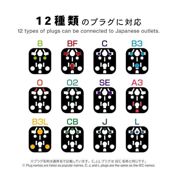 カシムラ WP-80J 国内用マルチ変換プラグ 12種類対応 ブラック 商品画像7：総合通販サイト 家電横丁 PLUS