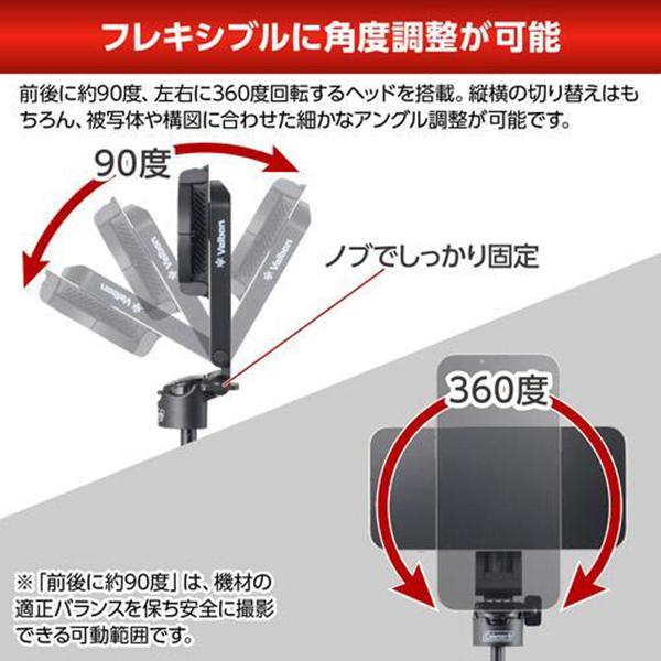 CVS3WM4BK Velbon Coleman セルフィー 3WAY mini四脚 商品画像4：総合通販サイト 家電横丁 PLUS