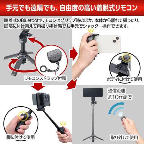 CVS3WM4BK Velbon Coleman セルフィー 3WAY mini四脚 商品画像5：総合通販サイト 家電横丁 PLUS