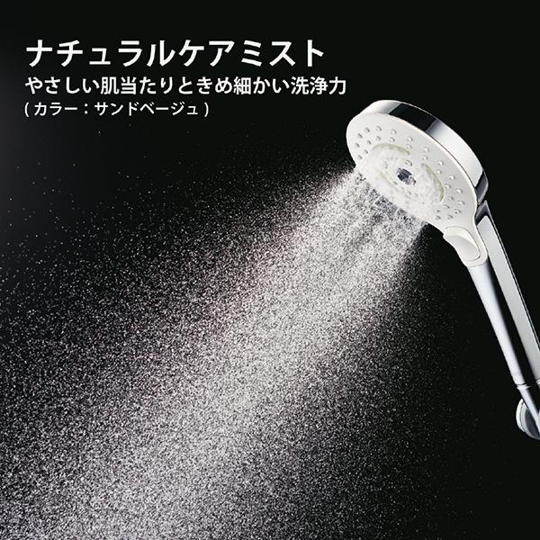 TOTO　ミストシャワー SYAWLA(シャウラ) サンドベージュ THYC96-2 商品画像5：総合通販サイト 家電横丁 PLUS