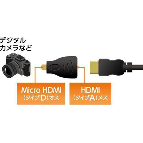 ミヨシ DYA-ACC HDMI-Micro HDMI変換アダプタ 商品画像4：総合通販サイト 家電横丁 PLUS