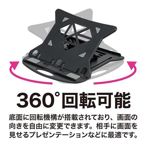ナカバヤシ ノートパソコン スタンド NS-04/BK ブラック 10～15.6インチ 折りたたみ式 7段階調整 商品画像4：総合通販サイト 家電横丁 PLUS