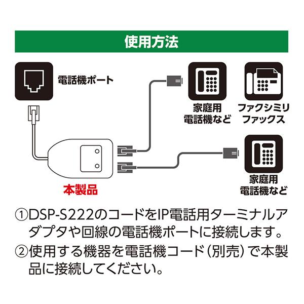 DSPS222 商品画像5：総合通販サイト 家電横丁 PLUS