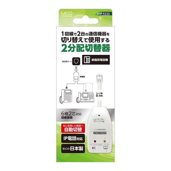 DSPS222 商品画像7：総合通販サイト 家電横丁 PLUS