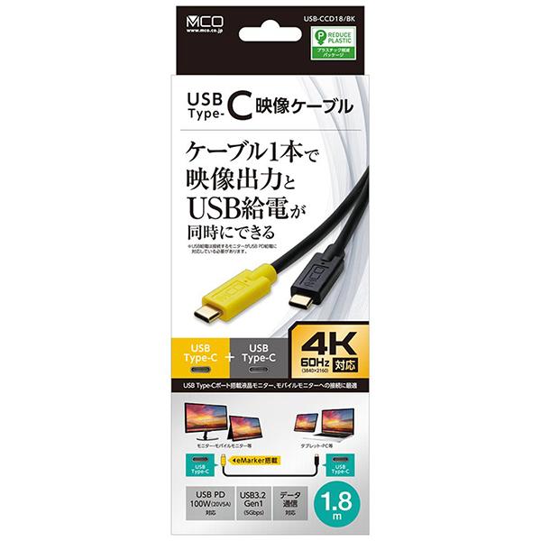 USBCCD18BK 商品画像10：総合通販サイト 家電横丁 PLUS