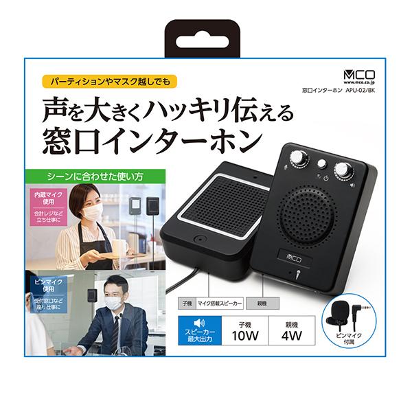 APU02BK 商品画像17：総合通販サイト 家電横丁 PLUS