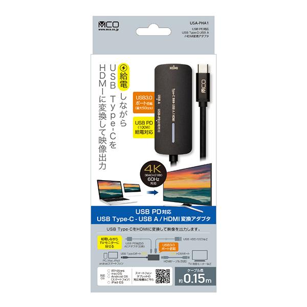 USAPHA1 商品画像10：総合通販サイト 家電横丁 PLUS