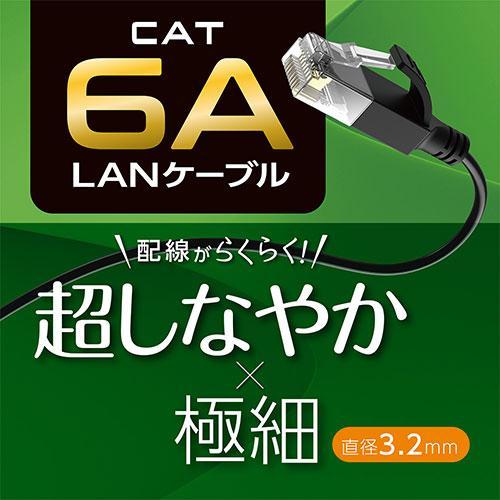 ミヨシ 極細LANケーブル 0.5m 黒 C6A-S5BK LANケーブル C6AS5BK 商品画像2：総合通販サイト 家電横丁 PLUS