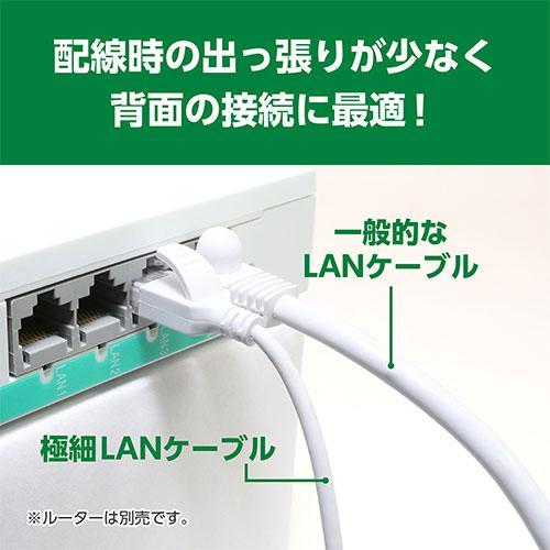 ミヨシ 極細LANケーブル 0.5m 黒 C6A-S5BK LANケーブル C6AS5BK 商品画像4：総合通販サイト 家電横丁 PLUS