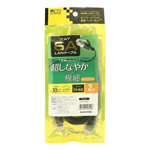 ミヨシ 極細LANケーブル 2m 黒 C6A-S02BK LANケーブル C6AS02BK 商品画像5：総合通販サイト 家電横丁 PLUS
