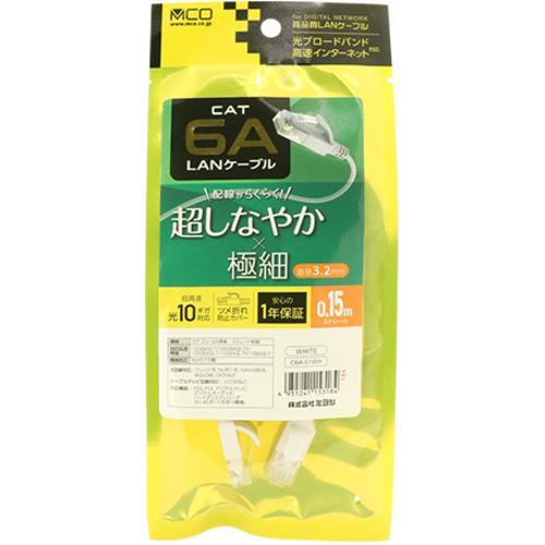 ミヨシ 極細LANケーブル 0.15m 白 C6A-S1WH LANケーブル C6AS1WH 商品画像5：総合通販サイト 家電横丁 PLUS