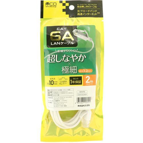 ミヨシ 極細LANケーブル 2m 白 C6A-S02WH LANケーブル C6AS02WH 商品画像5：総合通販サイト 家電横丁 PLUS