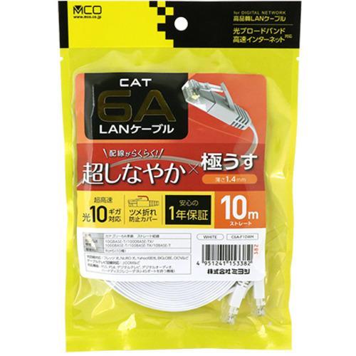 ミヨシ 極うすLANケーブル 10m ホワイト C6A-F10WH LANケーブル C6AF10WH 商品画像5：総合通販サイト 家電横丁 PLUS