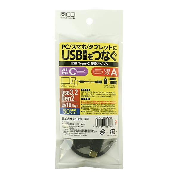 USA10G2CSL 商品画像8：総合通販サイト 家電横丁 PLUS
