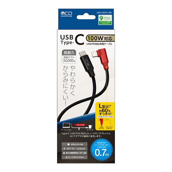 UPD2A07LBK 商品画像9：総合通販サイト 家電横丁 PLUS