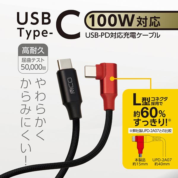 UPD2A12LBK 商品画像2：総合通販サイト 家電横丁 PLUS