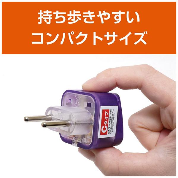 ナカバヤシ 海外用変換プラグ 2個口 Cタイプ MBA-WC 商品画像5：総合通販サイト 家電横丁 PLUS