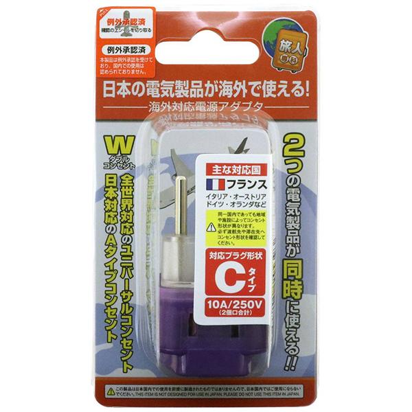 ナカバヤシ 海外用変換プラグ 2個口 Cタイプ MBA-WC 商品画像6：総合通販サイト 家電横丁 PLUS