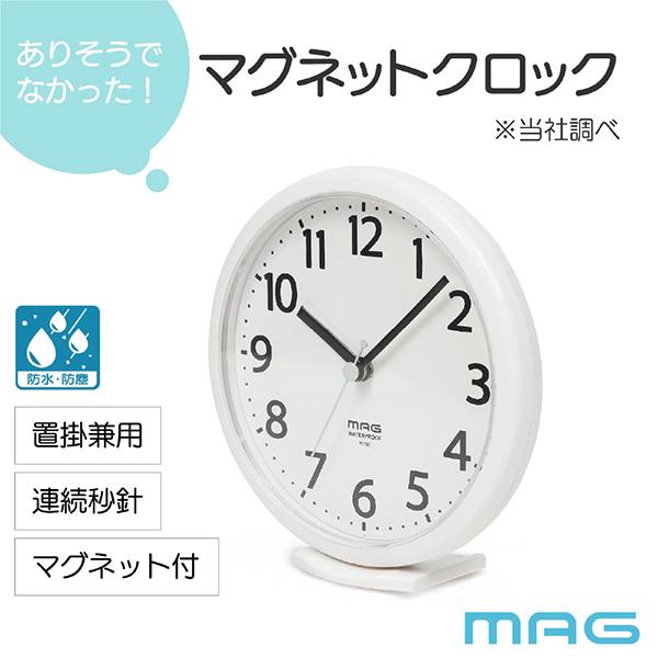 W795WHZ ホワイト マグネット付生活防水時計 掛け置き兼用時計 商品画像2：総合通販サイト 家電横丁 PLUS