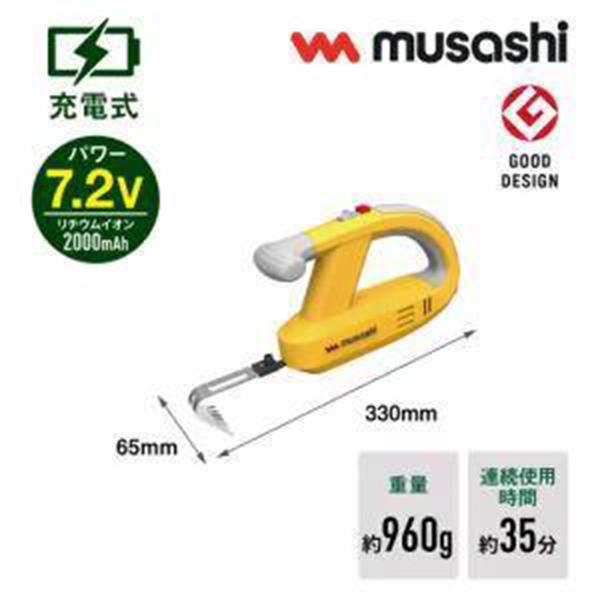WE-760 充電式 除草バイブレーターUSBタイプ 商品画像2：総合通販サイト 家電横丁 PLUS