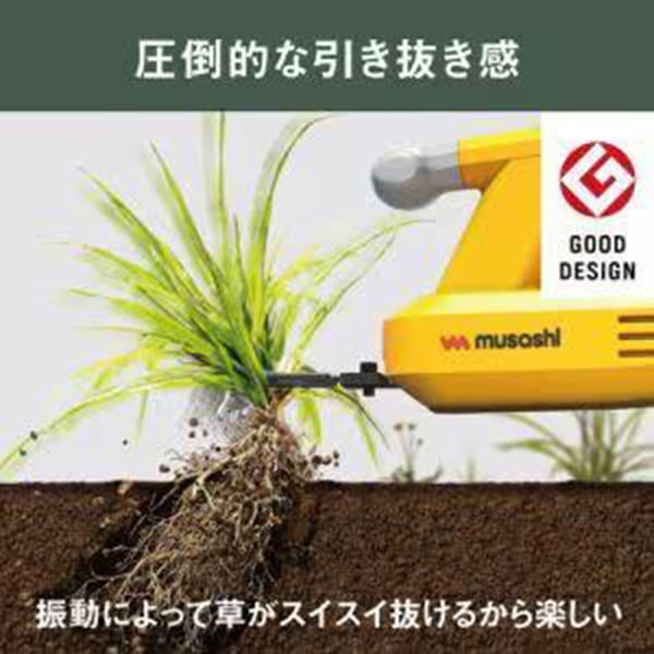 WE-760 充電式 除草バイブレーターUSBタイプ 商品画像4：総合通販サイト 家電横丁 PLUS
