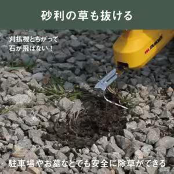 WE-760 充電式 除草バイブレーターUSBタイプ 商品画像6：総合通販サイト 家電横丁 PLUS