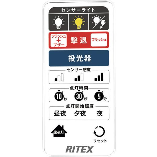 ムサシ LEDAC1015 ライテックス１２Ｗ１灯フリーアーム式ＬＥＤセンサーライトリモコン付 LEDAC1015 商品画像2：総合通販サイト 家電横丁 PLUS