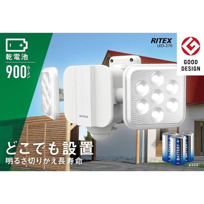 ムサシ LEDセンサーライト RITEX LED-270 LED乾電池 商品画像2：総合通販サイト 家電横丁 PLUS