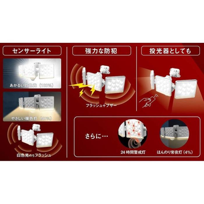 ムサシ  LEDセンサーライト RITEX LED-AC3045 コンセント式 LED 商品画像4：総合通販サイト 家電横丁 PLUS