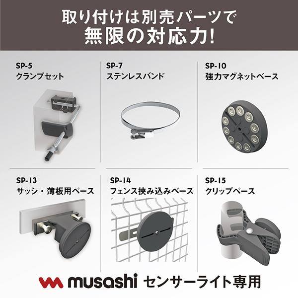 ムサシ LEDAC2014 7.5W×2灯スライド型LEDセンサーライト LEDAC2014 白色 /コンセント式 商品画像5：総合通販サイト 家電横丁 PLUS