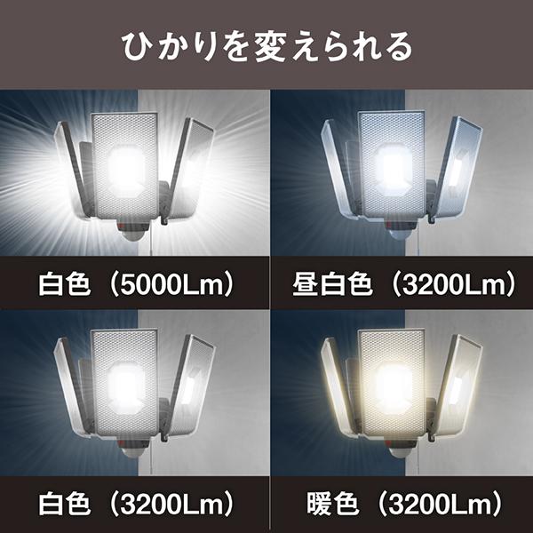 ムサシ LEDAC4000 12.5W×4灯スライド型LEDセンサーライト LEDAC4000 コンセント式 商品画像5：総合通販サイト 家電横丁 PLUS