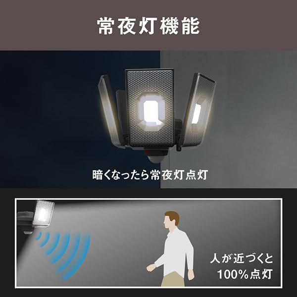 ムサシ LEDAC4000 12.5W×4灯スライド型LEDセンサーライト LEDAC4000 コンセント式 商品画像8：総合通販サイト 家電横丁 PLUS