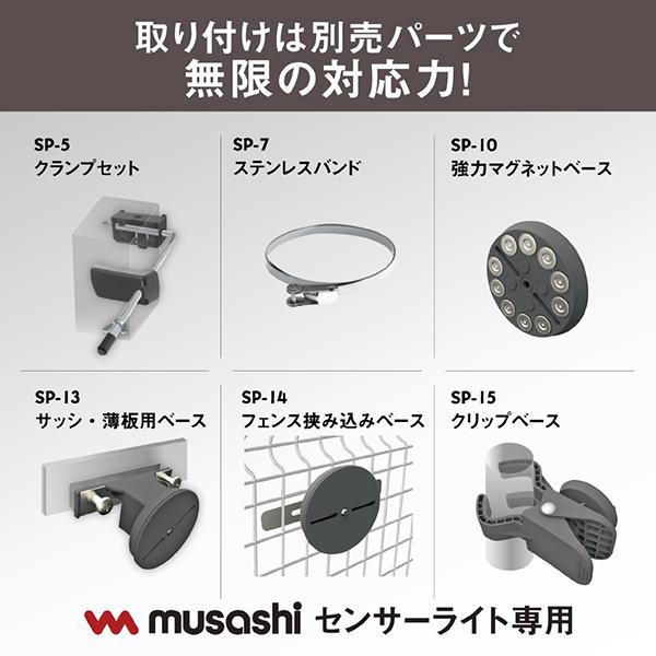 ムサシ LEDAC4000 12.5W×4灯スライド型LEDセンサーライト LEDAC4000 コンセント式 商品画像9：総合通販サイト 家電横丁 PLUS