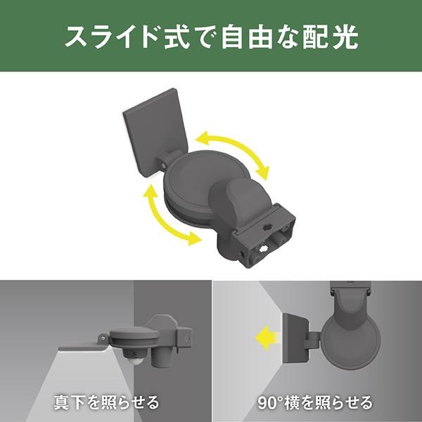 ムサシ LEDRC810 5W×1灯スライド型LED充電式センサーライト LEDRC810 白色 /充電式 商品画像6：総合通販サイト 家電横丁 PLUS