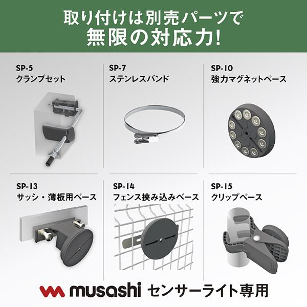 ムサシ LEDRC810 5W×1灯スライド型LED充電式センサーライト LEDRC810 白色 /充電式 商品画像8：総合通販サイト 家電横丁 PLUS