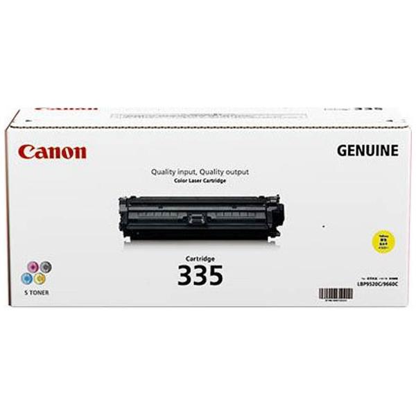 CRG-335YEL [イエロー] 商品画像1：総合通販サイト 家電横丁 PLUS