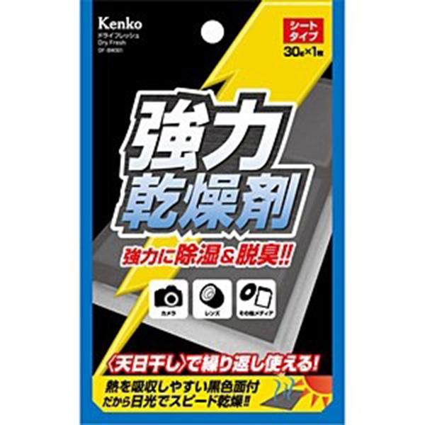 ケンコー DFBW301 強力乾燥剤 ドライフレッシュ シートタイプ 30g×1枚入 DF-BW301 商品画像2：総合通販サイト 家電横丁 PLUS