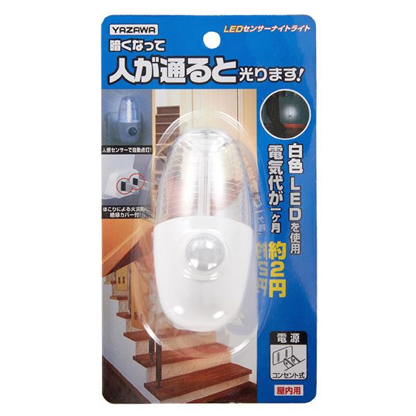 ヤザワ NASMN01WH LEDセンサーナイトライト ホワイト NASMN01WH 白色 /コンセント式 商品画像4：総合通販サイト 家電横丁 PLUS