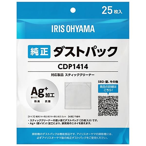 CDP1414 スティッククリーナー用使い捨てダストパック