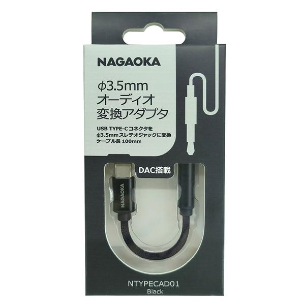 NTYPECAD01BK ブラック 3.5mmオーディオ変換アダプタ 商品画像2：総合通販サイト 家電横丁 PLUS
