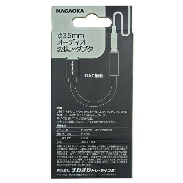 NTYPECAD01BK ブラック 3.5mmオーディオ変換アダプタ 商品画像3：総合通販サイト 家電横丁 PLUS