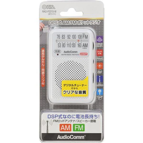 RADP221SW 商品画像5：総合通販サイト 家電横丁 PLUS