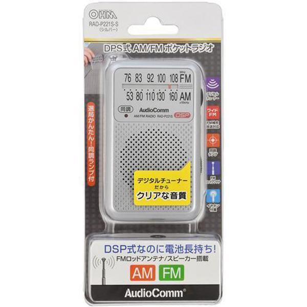 RADP221SS 商品画像5：総合通販サイト 家電横丁 PLUS