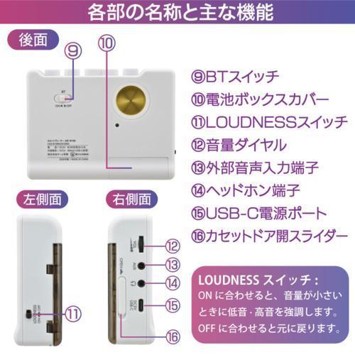 オーム電機 AudioComm カセットプレーヤー CAS-W100N 無線接続 Bluetooth対応 商品画像5：総合通販サイト 家電横丁 PLUS