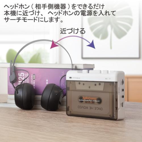 オーム電機 AudioComm カセットプレーヤー CAS-W100N 無線接続 Bluetooth対応 商品画像6：総合通販サイト 家電横丁 PLUS