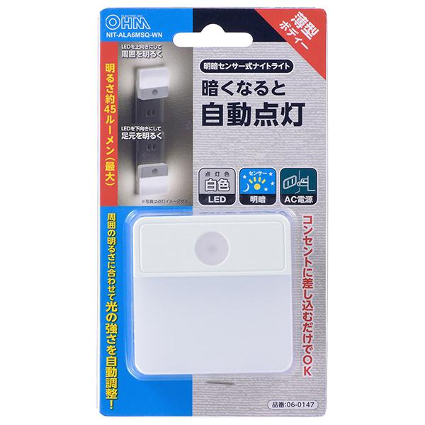 LEDナイトライト 明暗人感センサー式 NIT-ALA6MJM-WN 商品画像4：総合通販サイト 家電横丁 PLUS