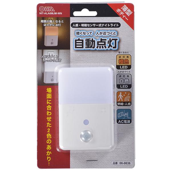 NIT-ALA6MJM-WN LEDナイトライト 明暗･人感センサー 商品画像2：総合通販サイト 家電横丁 PLUS