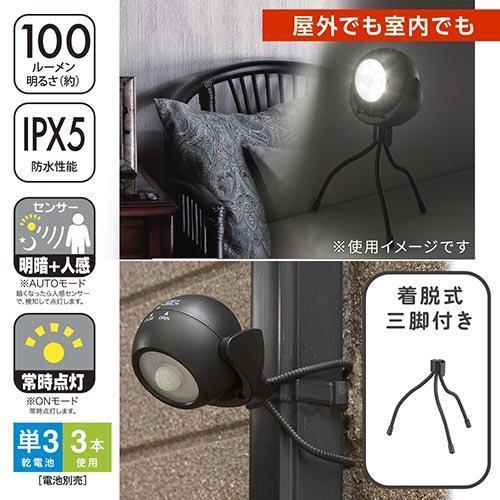 オーム電機 乾電池式 LEDガーデンセンサーライト LS-B100JT-3K 06-5051 センサーライト 商品画像2：総合通販サイト 家電横丁 PLUS